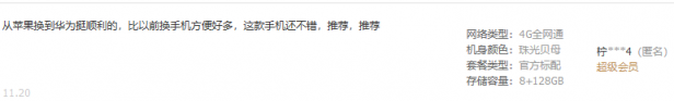 大批果粉紛紛倒戈，只因一部華為P20 Pro！