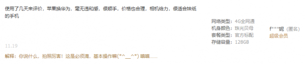 大批果粉紛紛倒戈，只因一部華為P20 Pro！