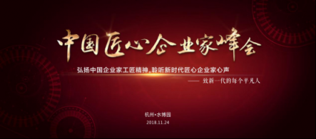 集成灶品牌代理首選藍炬星,藍炬星獲任中國匠心企業(yè)常務理事會
