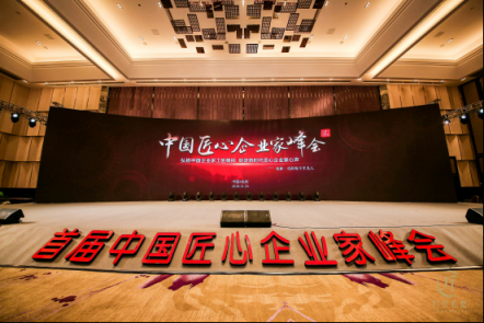 集成灶品牌代理首選藍炬星,藍炬星獲任中國匠心企業(yè)常務理事會