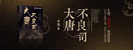 敘少年團(tuán)盛世探案傳奇，創(chuàng)古風(fēng)懸疑全新世界觀