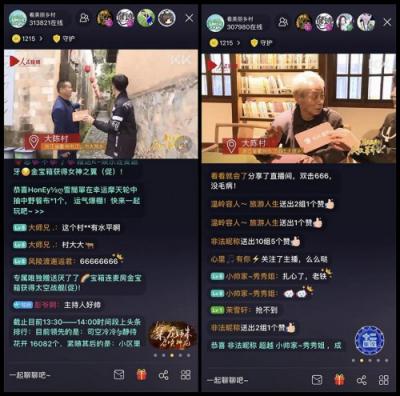 一首村歌能傳唱多遠？KK直播賦能鄉(xiāng)村黨建