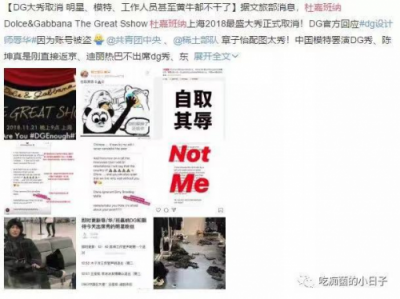 尚品網(wǎng)將全線下架辱華品牌Dolce&Gabbana，這個(gè)奢侈品牌攤上大事了！