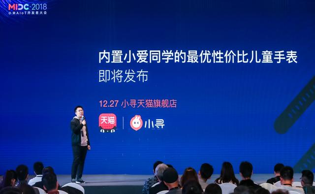 小米AIoT大會數(shù)據(jù)說話，小尋：AI從娃娃抓起