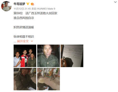 虎牙年度全明星戰(zhàn)，牛哥受到神豪青睞反超成第一