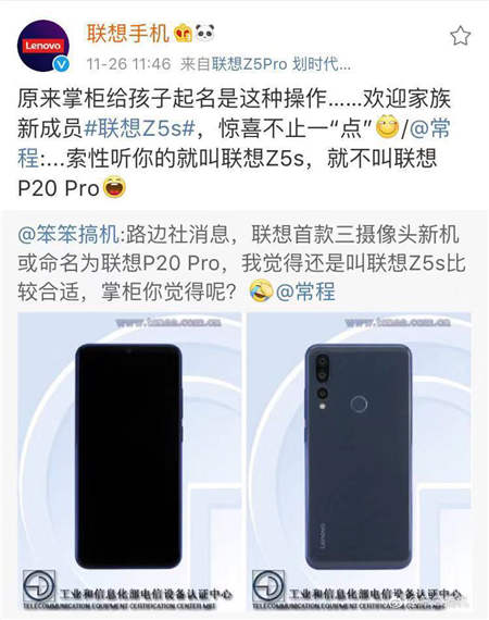 首款搭載高通驍龍675的手機(jī)？聯(lián)想Z5s 或還有打孔屏設(shè)計