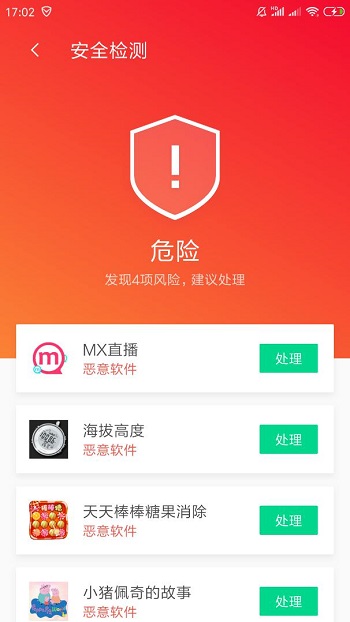 工信部曝光9款惡意應(yīng)用，用戶下載手機(jī)軟件請認(rèn)準(zhǔn)官方渠道