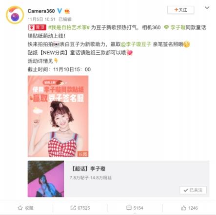 相機(jī)360pick少女感滿(mǎn)分偶像，小豆子李子璇未來(lái)可期