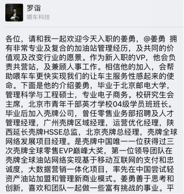 屢獲國(guó)際巨頭高管青睞，大咖緣何看好喂車車