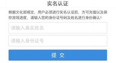 游戲行業(yè)規(guī)范實(shí)名登記，創(chuàng)藍(lán)萬(wàn)數(shù)為游戲廠商提供安全數(shù)據(jù)接口