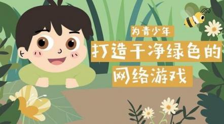 游戲行業(yè)規(guī)范實(shí)名登記，創(chuàng)藍(lán)萬(wàn)數(shù)為游戲廠商提供安全數(shù)據(jù)接口