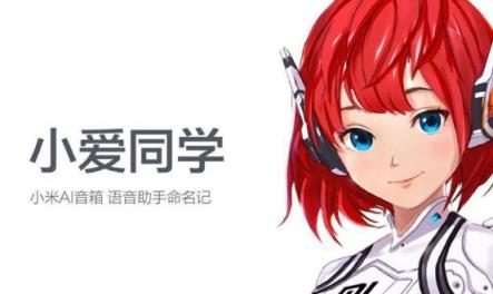 雷總想不通！小米小愛(ài)藍(lán)牙音箱車(chē)禍判責(zé)？