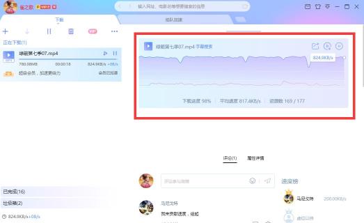 迅雷X正式版上線，“下載之王”的自我進(jìn)化透露出怎樣的信息？