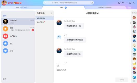 迅雷X正式版上線，“下載之王”的自我進(jìn)化透露出怎樣的信息？