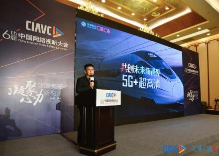 咪咕劉昕：5G+超高清，引領(lǐng)未來(lái)新視界