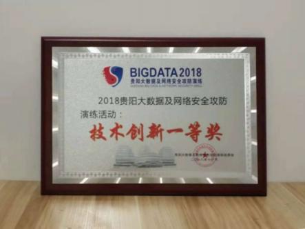 網(wǎng)安實戰(zhàn)演習(xí)考驗中國“云防御”實力 騰訊云安全實力奪冠