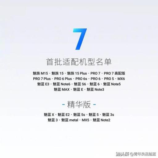 除了被友商致敬，魅族Flyme在這方面也做得很良心
