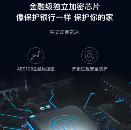 定義高性價(jià)比，網(wǎng)易智造曜石智能門鎖深度解析