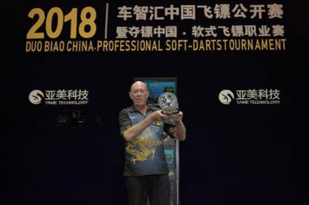 2018車智匯中國飛鏢公開賽暨奪鏢中國·軟式飛鏢職業(yè)賽廣州站正式開鏢