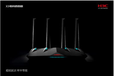 H3C高端家用路由來了！ X3電競路由幫你輕松五殺
