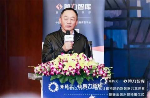 聚焦隱私計(jì)算 