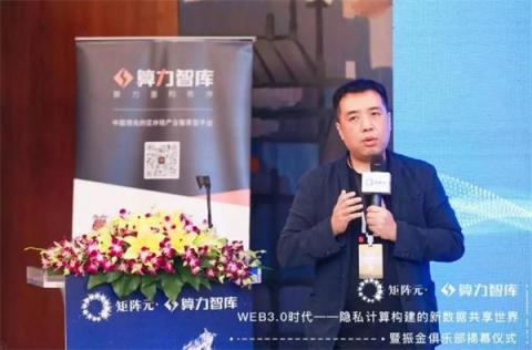 聚焦隱私計(jì)算 