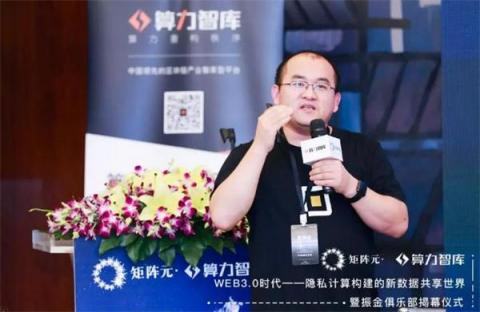 聚焦隱私計(jì)算 