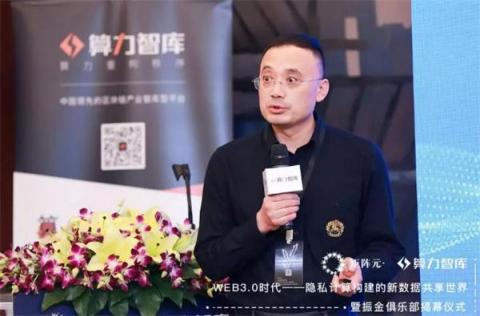聚焦隱私計(jì)算 
