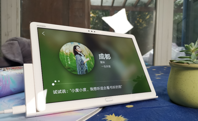 智能聲控 華為平板M5青春版給你的生活“加點料”