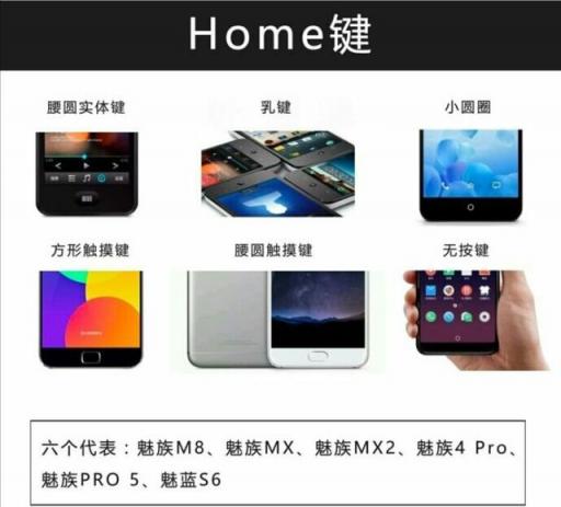 網(wǎng)友總結(jié)多年來(lái)魅族建樹(shù)，看完更加篤定了買(mǎi)魅族16的想法