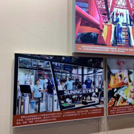 改革開放大型展覽受歡迎 ，蘇寧智慧零售被“點名”