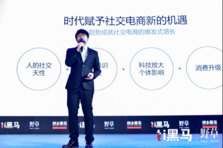 貝店顧榮：電商社交化成趨勢，用戶與供應(yīng)鏈創(chuàng)新將打破傳統(tǒng)電商格局