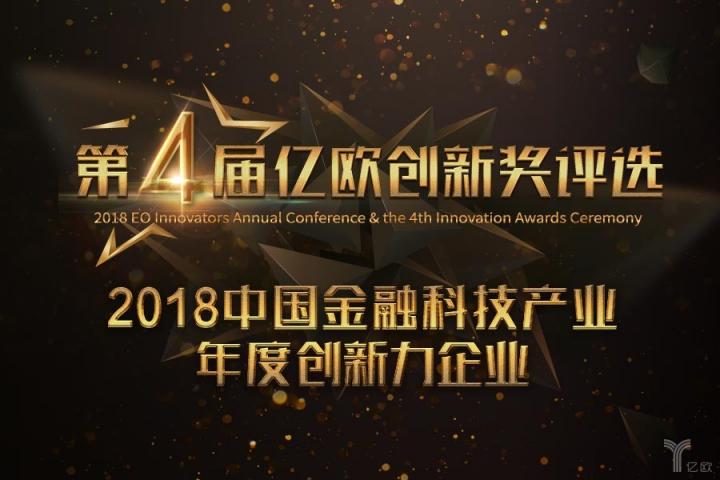 中譯語通發(fā)力金融大數(shù)據(jù)，獲“2018中國金融科技產(chǎn)業(yè)年度創(chuàng)新力企業(yè)”