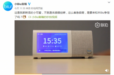 智能音箱+電子相框+體感操控=？ 蘇寧將推人工智能“新物種”