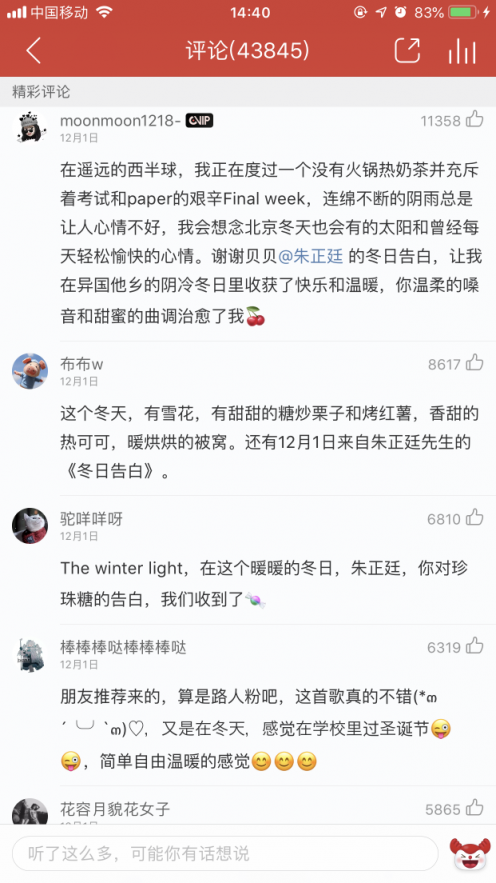 朱正廷首支個(gè)人單曲大受歡迎 攬下網(wǎng)易云音樂(lè)飆升榜、新歌榜首位