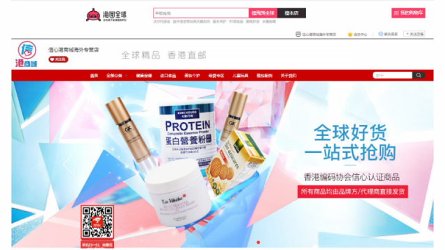 不出門購盡正貨商品，在線百貨信心港商城滿足你