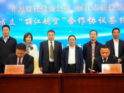 改革開放40年航空業(yè)蒸蒸日上，麗江航空順勢而升