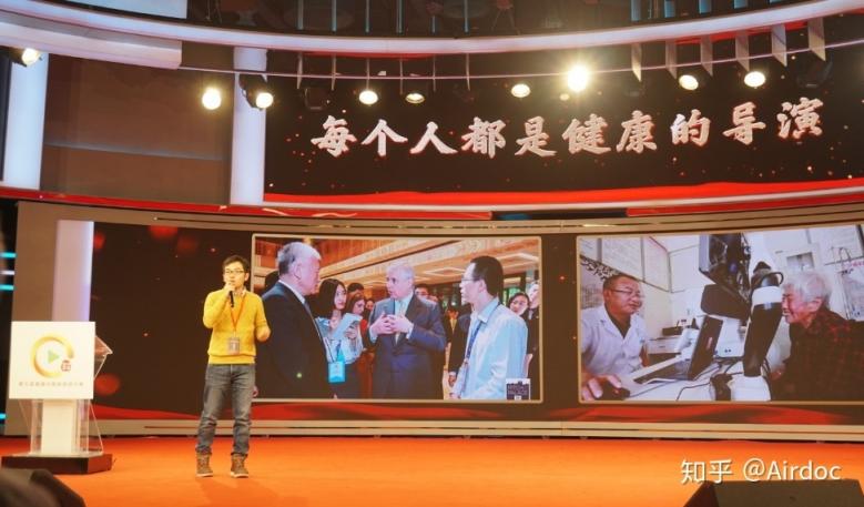 第三屆健康中國(guó)微視頻大賽揭幕，Airdoc助力健康傳遞