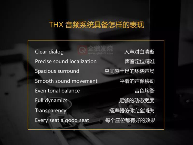 中尉原創(chuàng)：白話THX認(rèn)證之聲壓；及德國Teufel System 6 音箱評(píng)測(cè)