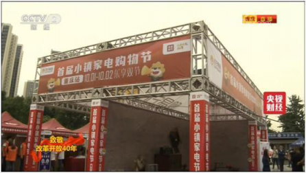 家電換代助力消費升級 蘇寧玩轉(zhuǎn)智慧零售新模式