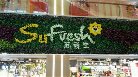 回眸改革開放四十年 蘇寧新業(yè)態(tài)驅動消費升級