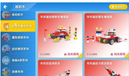 葡萄積木APP5.0全新升級，一站進入葡萄酷炫世界