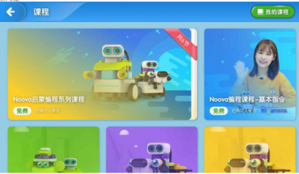 葡萄積木APP5.0全新升級，一站進入葡萄酷炫世界