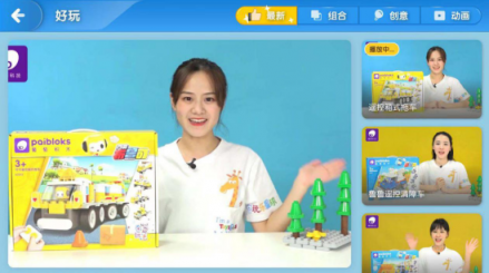 葡萄積木APP5.0全新升級，一站進入葡萄酷炫世界
