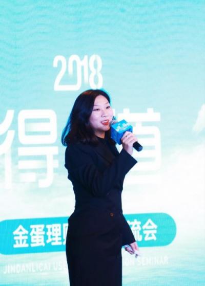 金蛋理財攜手零壹財經(jīng)，舉辦“得·道2018金蛋理財用戶交流會”