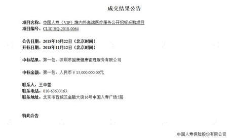 引領(lǐng)保險(xiǎn)服務(wù)新趨勢(shì) 國康助力國壽客戶服務(wù)升級(jí)
