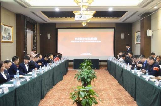四季沐歌與萬(wàn)科在雄安簽署成立聯(lián)合實(shí)驗(yàn)室