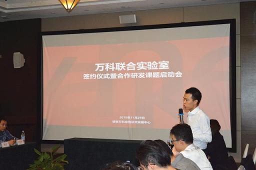 四季沐歌與萬(wàn)科在雄安簽署成立聯(lián)合實(shí)驗(yàn)室