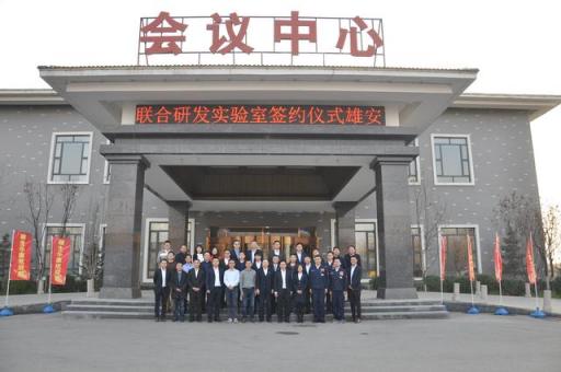 四季沐歌與萬(wàn)科在雄安簽署成立聯(lián)合實(shí)驗(yàn)室