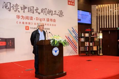華為閱讀.DigiX讀書會(huì)杭州站 孫皓暉與讀者閱讀中國(guó)文明的正源
